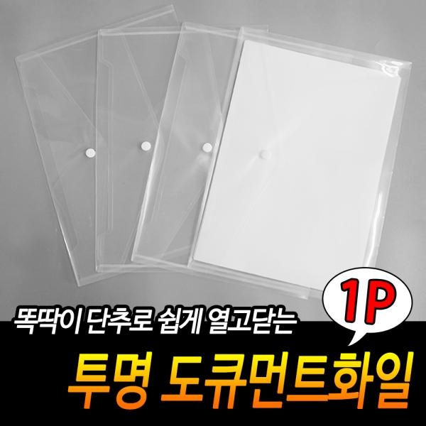 투명 도큐먼트화일