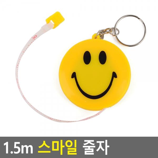 1.5m 원형 열쇠고리 줄자