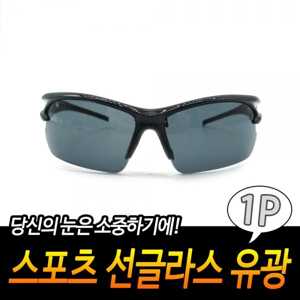 스포츠 선글라스 유광