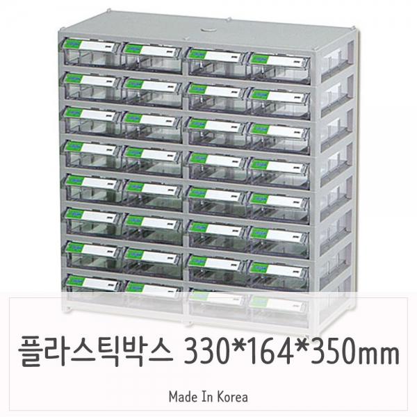 투명 플라스틱서랍장 32칸 부품박스