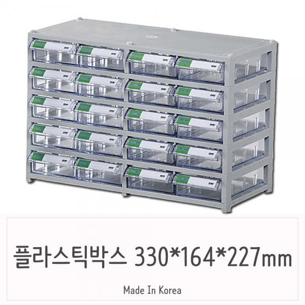 투명 플라스틱서랍장 20칸 부품박스