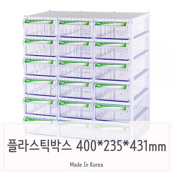 투명 플라스틱서랍장 18칸 부품박스