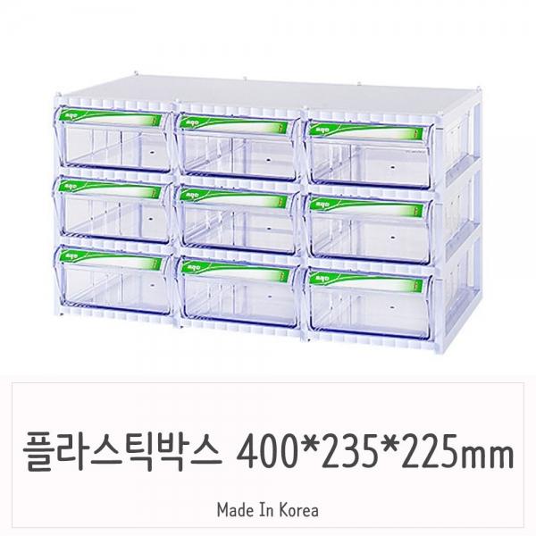 투명 플라스틱서랍장 9칸 부품박스