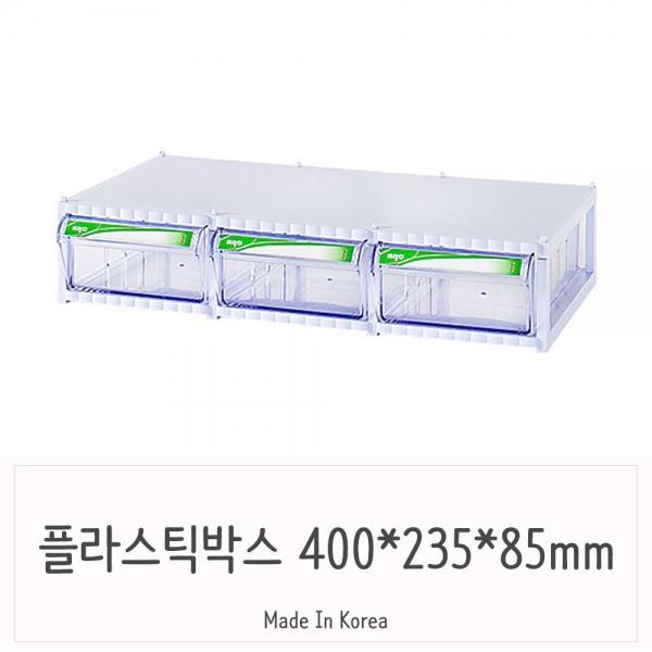 투명 플라스틱서랍장 3칸 부품박스