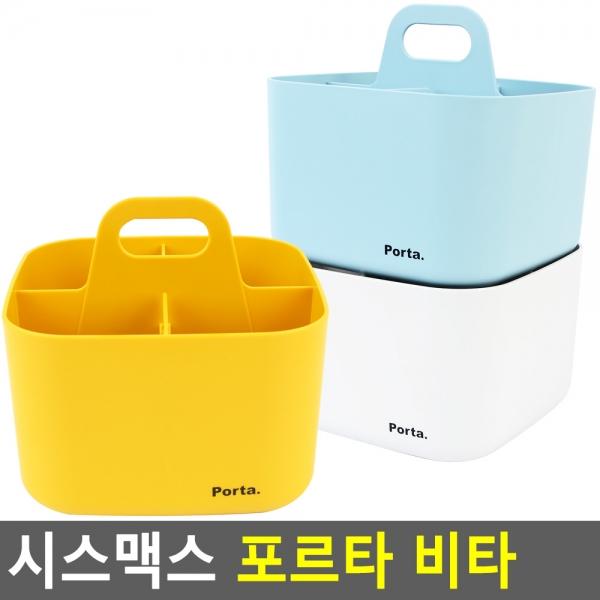 시스맥스 포르타 비타