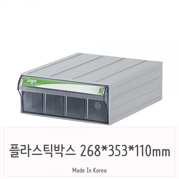 투명 플라스틱서랍장 부품박스 정리함