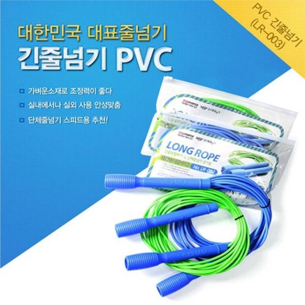 PVC긴줄넘기 LR-003