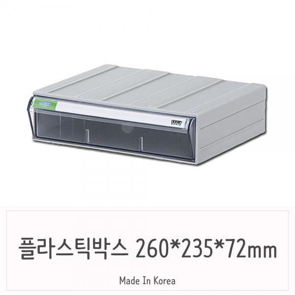 투명 플라스틱서랍장 와이드 서랍식 부품박스