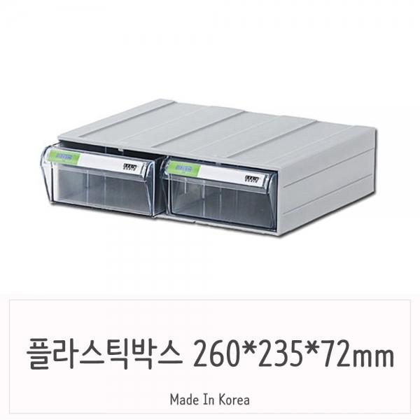 투명 플라스틱서랍장 트윈 서랍식 부품박스