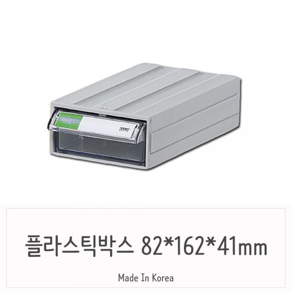 투명 플라스틱서랍장 소형 서랍식 부품박스