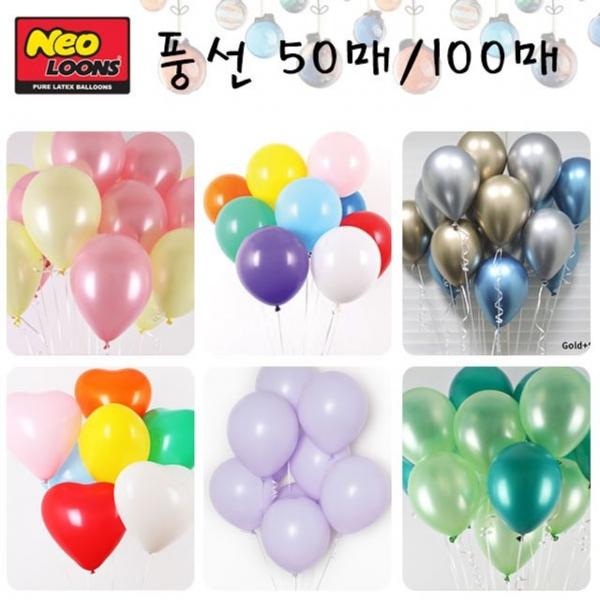 네오텍스 라운드풍선 색상혼합 50개입