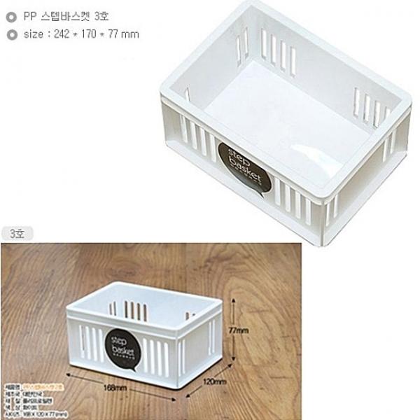 pp스텝바스켓3호