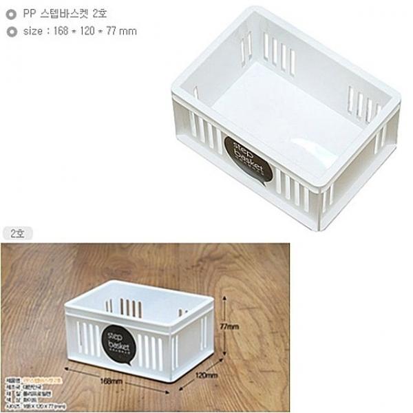 pp스텝바스켓2호