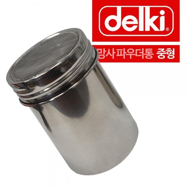 델키 스텐 망사 파우다통 2호 중형 파우더통 A