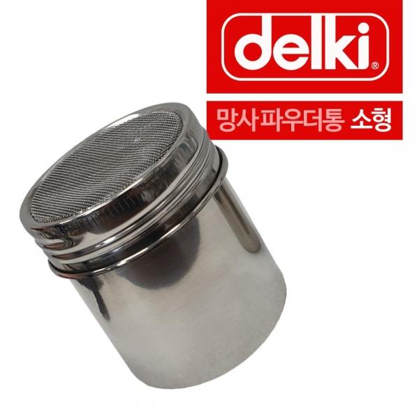 델키 스텐 망사 파우다통 1호 소형 파우더통 A