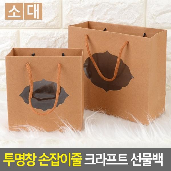 투명창 손잡이줄 크라프트 선물백