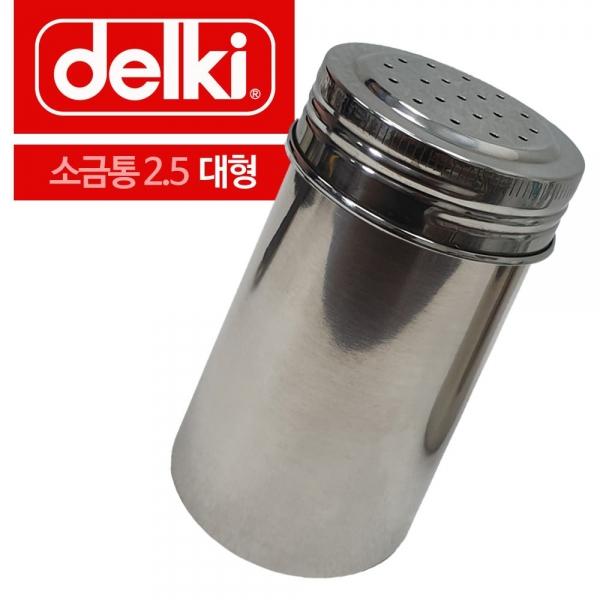 델키 스텐레스 소금통 2.5 중형 솔트통 A