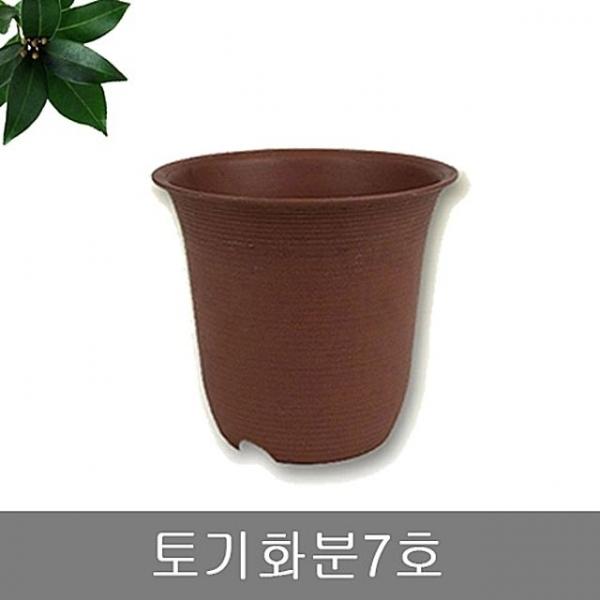 토기화분7호