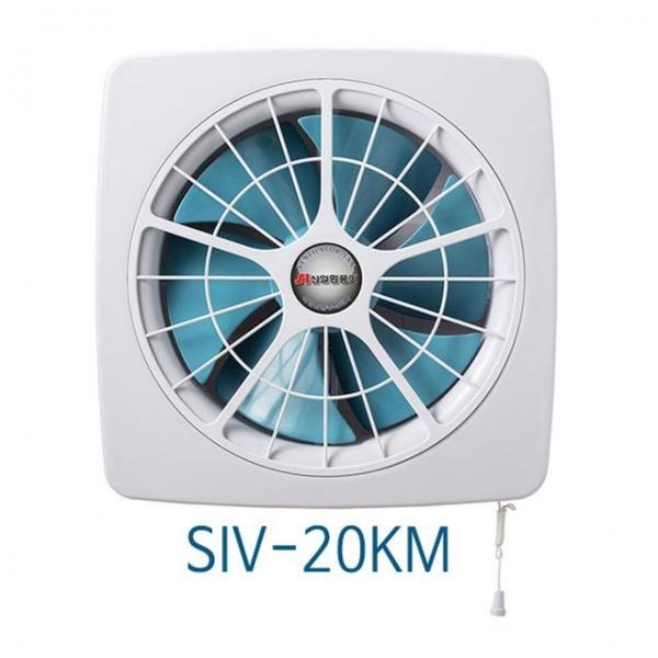 신일 환풍기(수동)국산 SIV-20KM 250x250