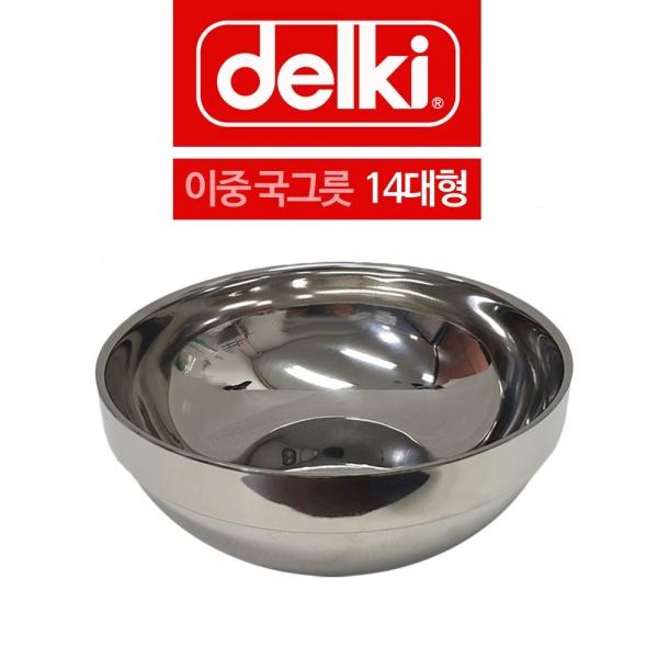 델키 두꺼운 스텐 이중 국그릇 대접 14 대형 A