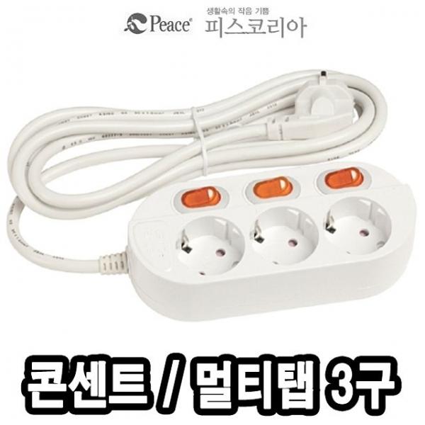 평화멀티탭접지개별스위치 3구 5M - 38457