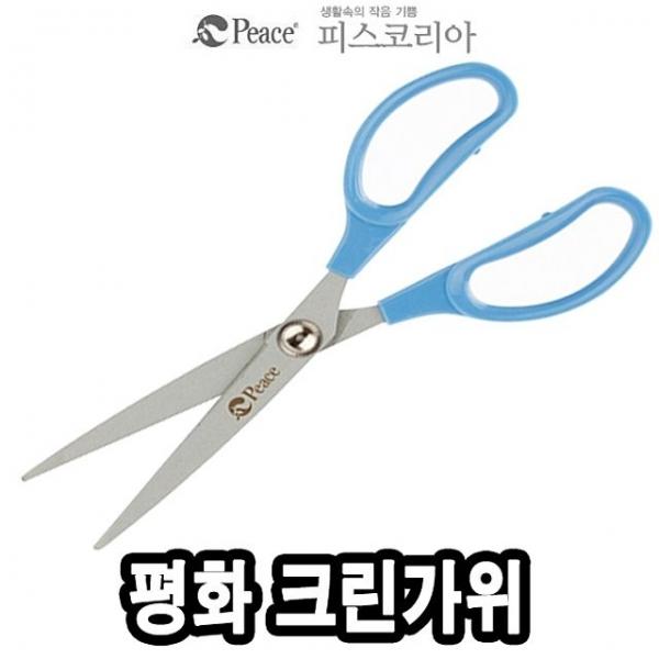 평화가위 크린가위-불소코팅 대 - 44978