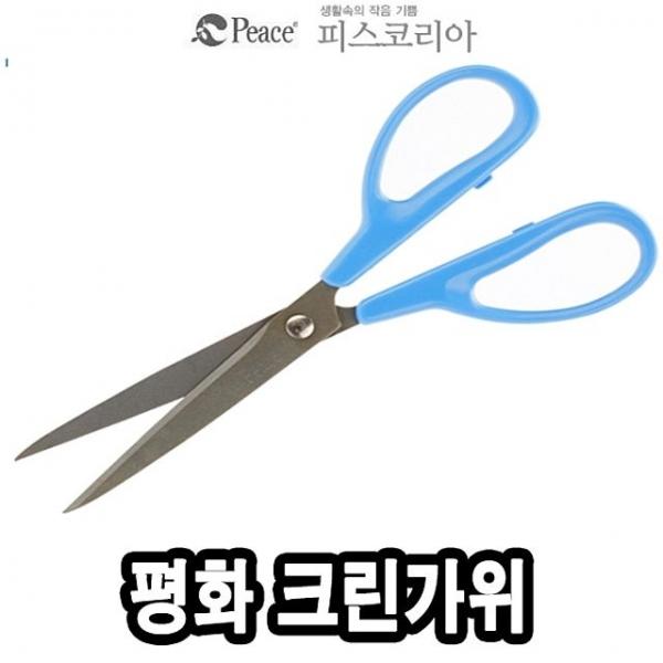 평화가위 크린가위-불소코팅 - 37697