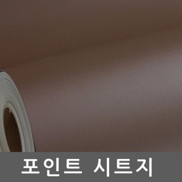 단색시트지 딥브라운 WBHEGSL539 헤라증정