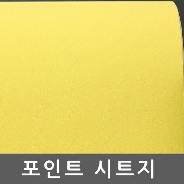 단색시트지 옐로우 WBHEGSL544 헤라증정