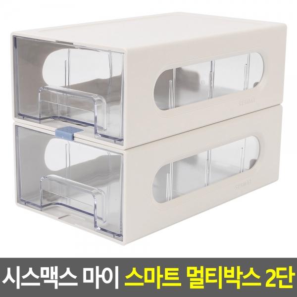 시스맥스 마이 스마트 멀티박스 2단