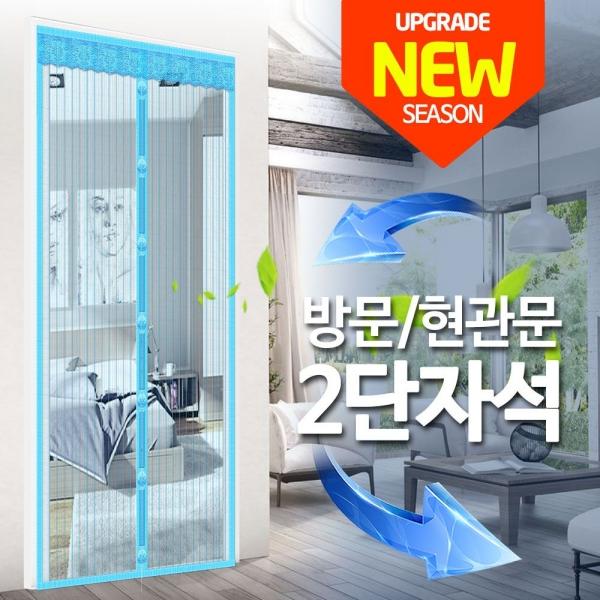 신형칼라 강력 자석 문모기장 100x210