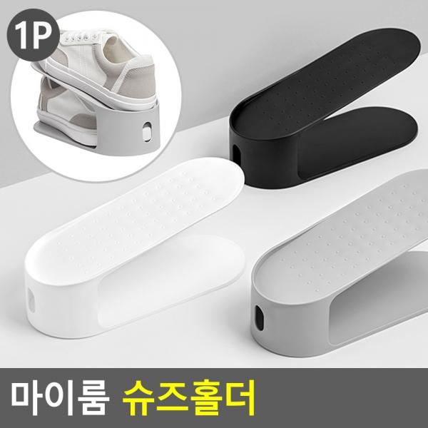마이룸 슈즈홀더