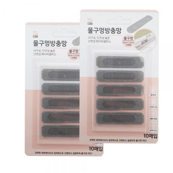 샷시 물구명 벌레차단 방충망 20매