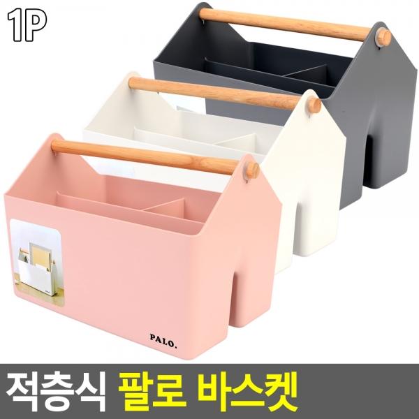 적층식 팔로 바스켓