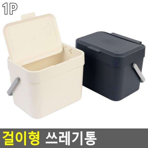 걸이형 쓰레기통