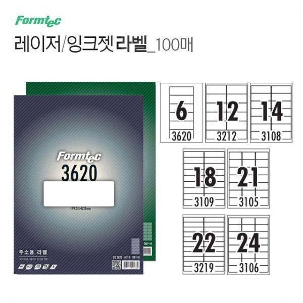레이저 잉크젯 라벨 100매