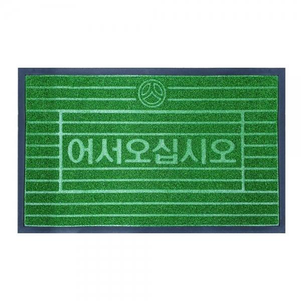 어서오세요 업소용 잔디 발판매트 월컴매트 입구