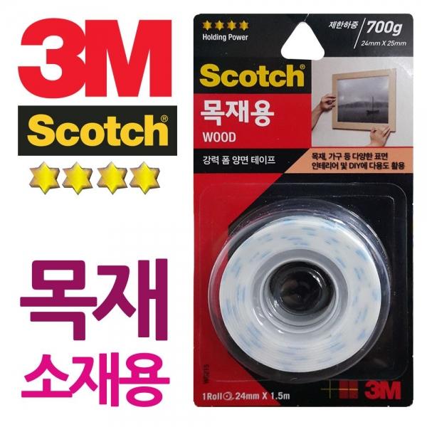 3M 목재 나무소재용 강력 롤 양면테이프
