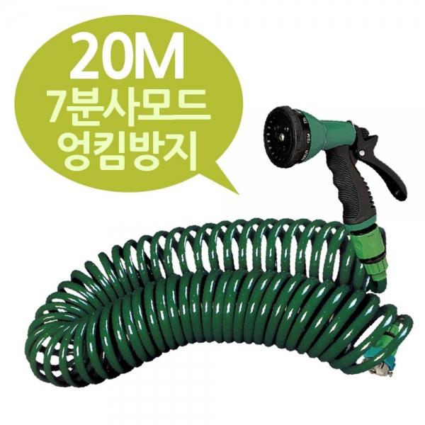 7분사모드 엉킴방지 코일호스 20M 원예호스