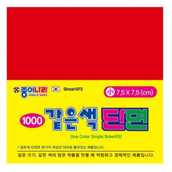 종이나라 1000같은색단면색종이 80매(소) 총1200매