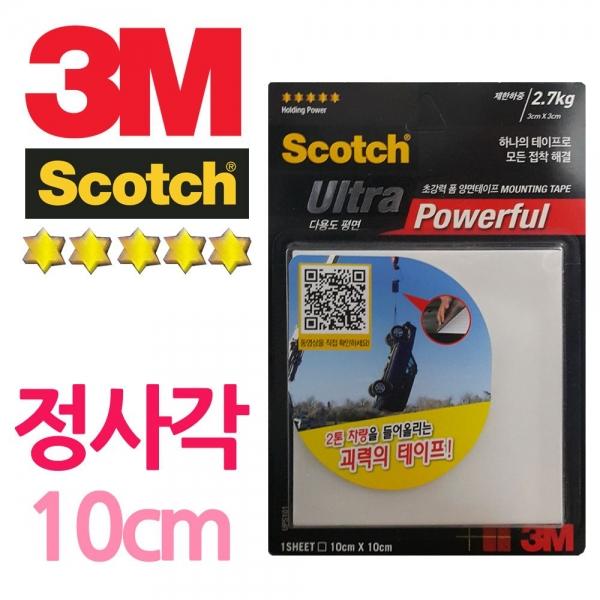 3M 울트라초강력 10cm 정사각 양면테이프