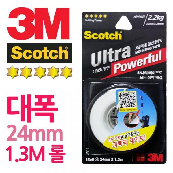 3M 울트라초강력 24mm대폭 1.3m롤 테이프