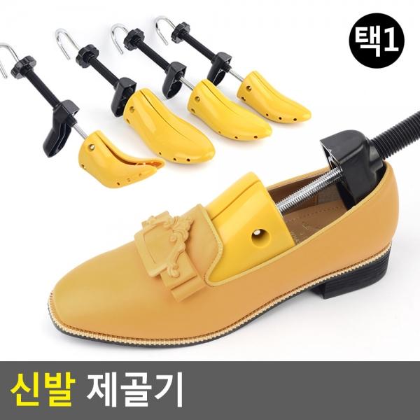 플라스틱 신발 제골기