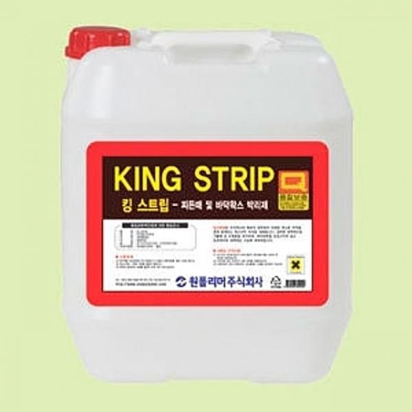 킹스트립 초강력 박리제 18.75L 왁스제거
