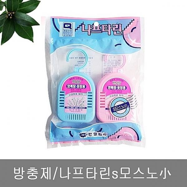 방충제_나프타린s모스노_소0107