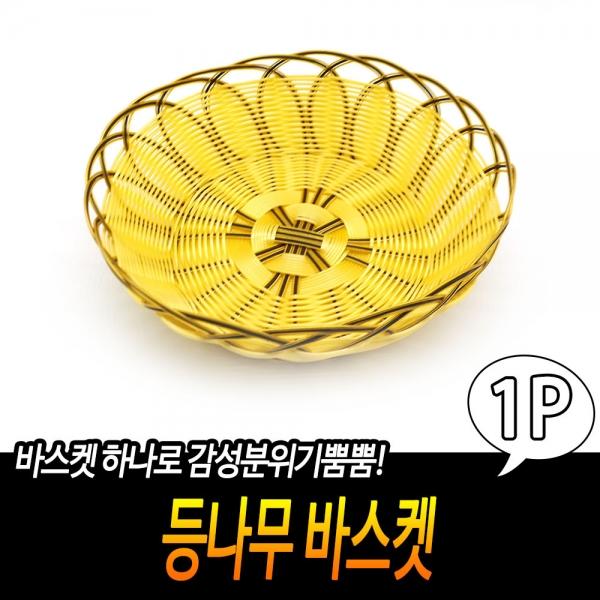 등나무 트레이