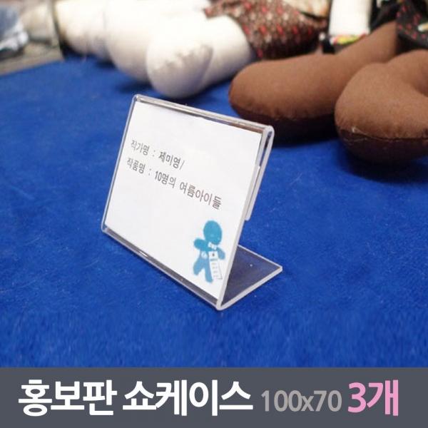 전시장 홍보판 쇼케이스 3매 100x70사이즈