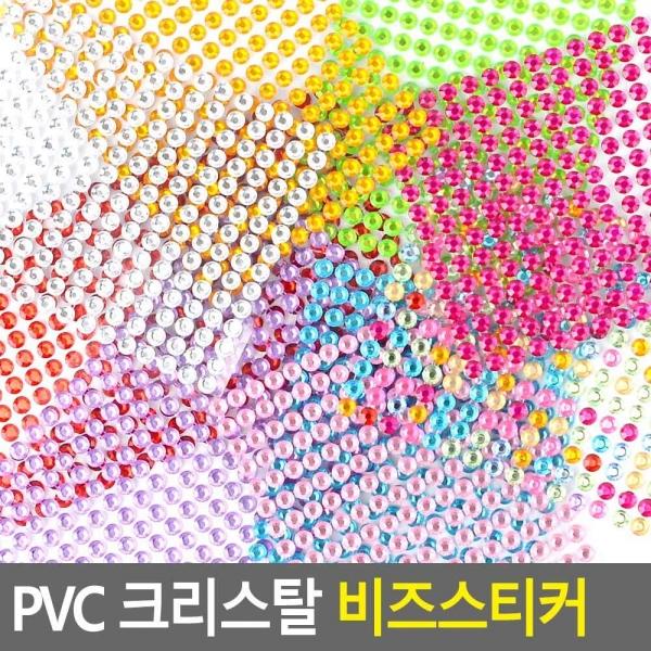 PVC 크리스탈 비즈스티커