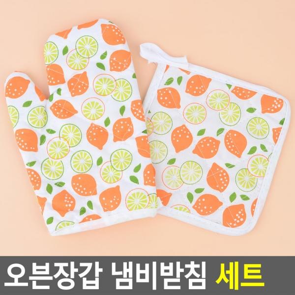 오븐장갑 냄비받침 세트