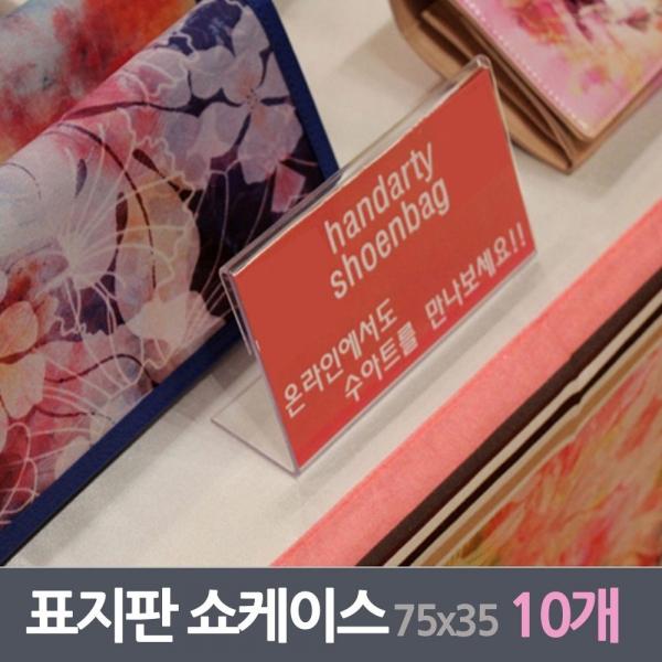 진열 표시판 쇼케이스 10매 73x35사이즈